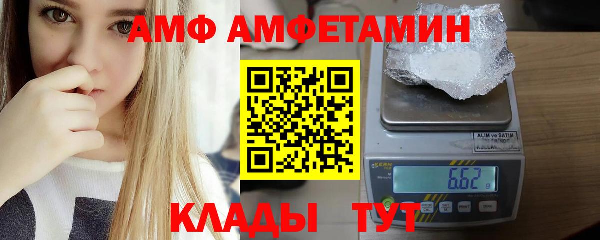 Амфетамин  АМФ VHQ  АМФ  Вход с VPN  MEGA сайт  Верхняя Пышма 