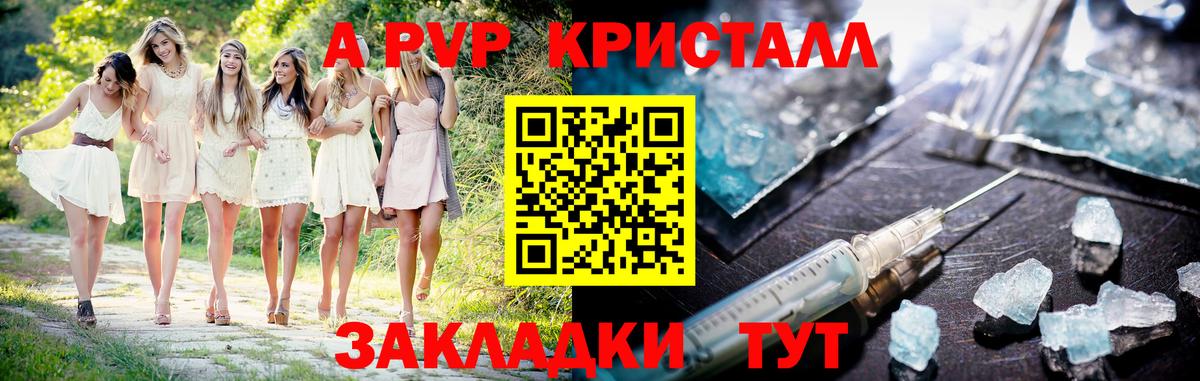 как найти   A PVP VHQ  Alfa_PVP СК КРИС  A PVP Соль  Вход с VPN  Верхняя Пышма 