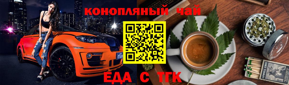 Верхняя Пышма  Cannafood конопля  Вход с VPN 