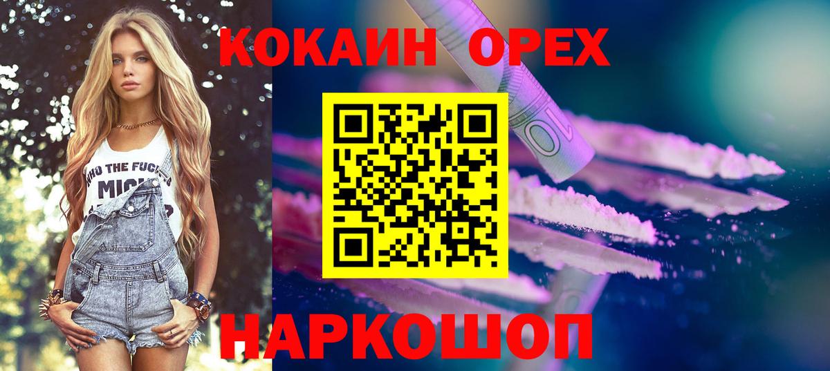 Cocaine VHQ  Вход с VPN  Кокаин  Верхняя Пышма  Кокаин 97% 