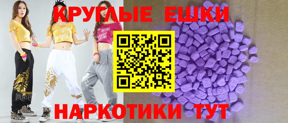 ЭКСТАЗИ 300 mg Верхняя Пышма