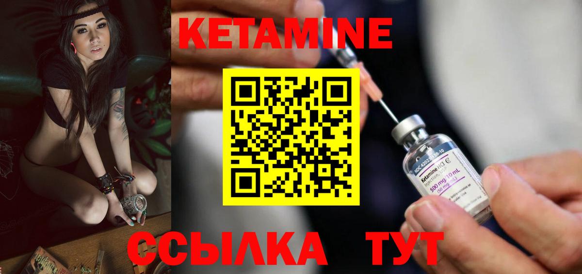 Кетамин ketamine Верхняя Пышма