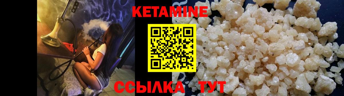Кетамин ketamine  Кетамин VHQ  Вход с VPN  Верхняя Пышма 
