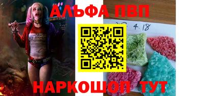 ALPHA PVP Аша
