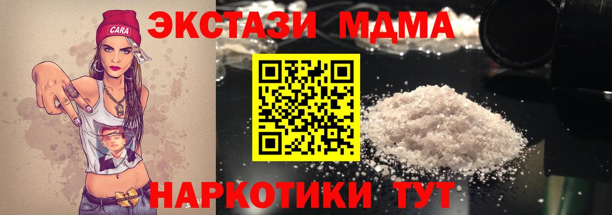 MDMA  Вход с VPN  Верхняя Пышма  МДМА crystal 