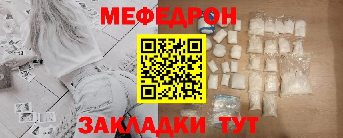 Меф мука Верхняя Пышма