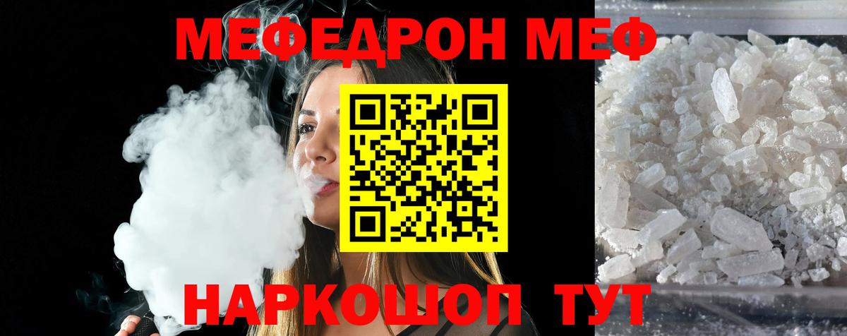 Верхняя Пышма  Мефедрон 4 MMC  Вход с VPN  МЕФ мука 