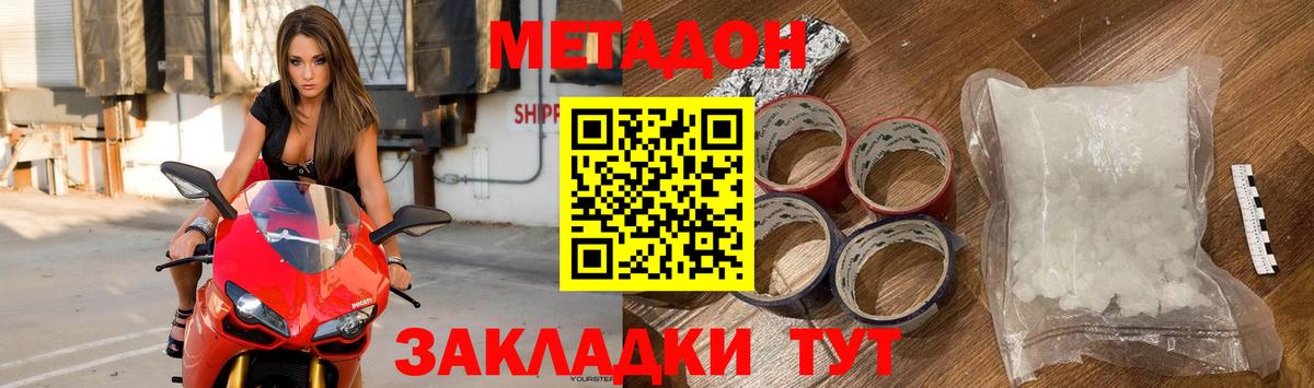 МЕТАДОН VHQ  Вход с VPN  Верхняя Пышма 