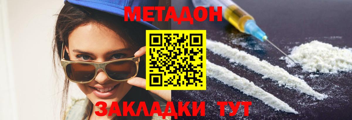 Метадон VHQ Верхняя Пышма