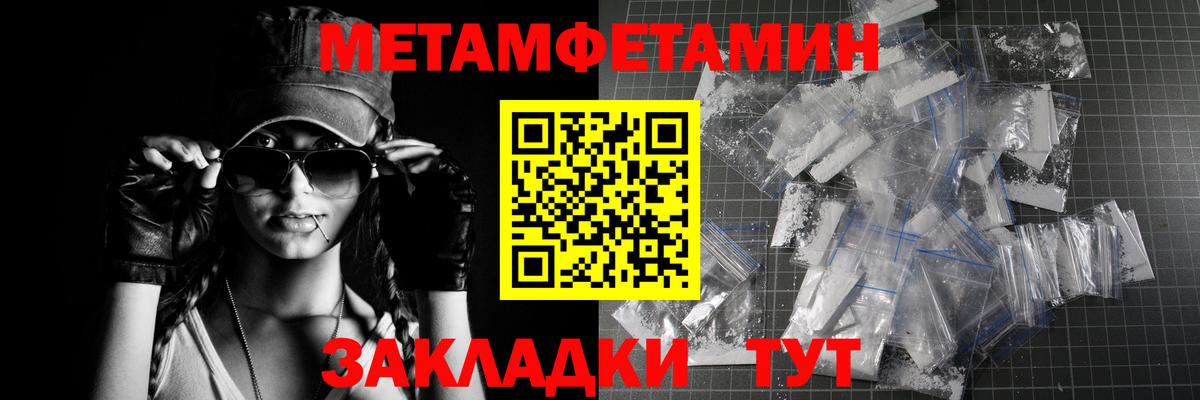 Первитин мет  Вход с VPN  Верхняя Пышма 