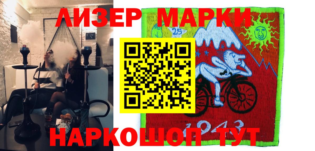 Наркотические марки 1500мкг Верхняя Пышма